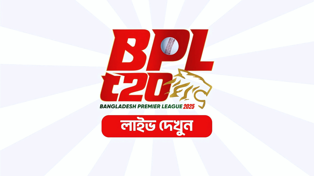 Bangladesh Premier League (BPL)
